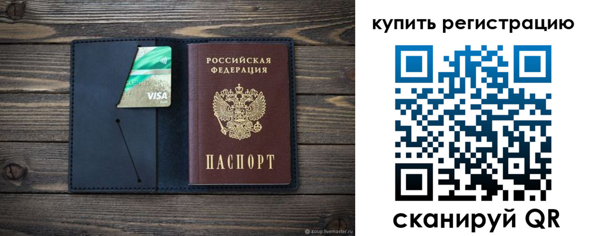 прописка штамп в Югорске