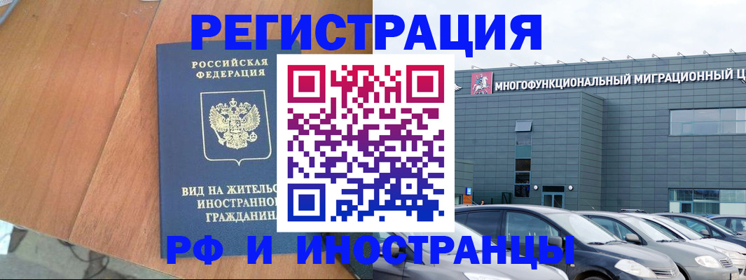 прописка регистрация в Югорске