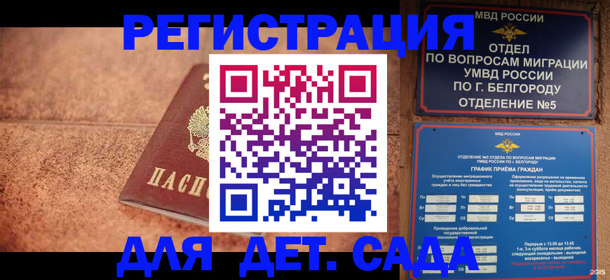 регистрация для школы в Югорске