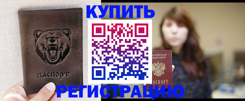 прописка от собственника в Югорске