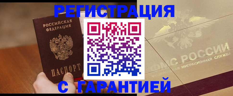 временная регистрация собственник в Югорске