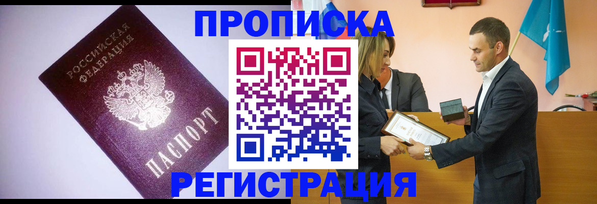временная регистрация гарантия в Югорске